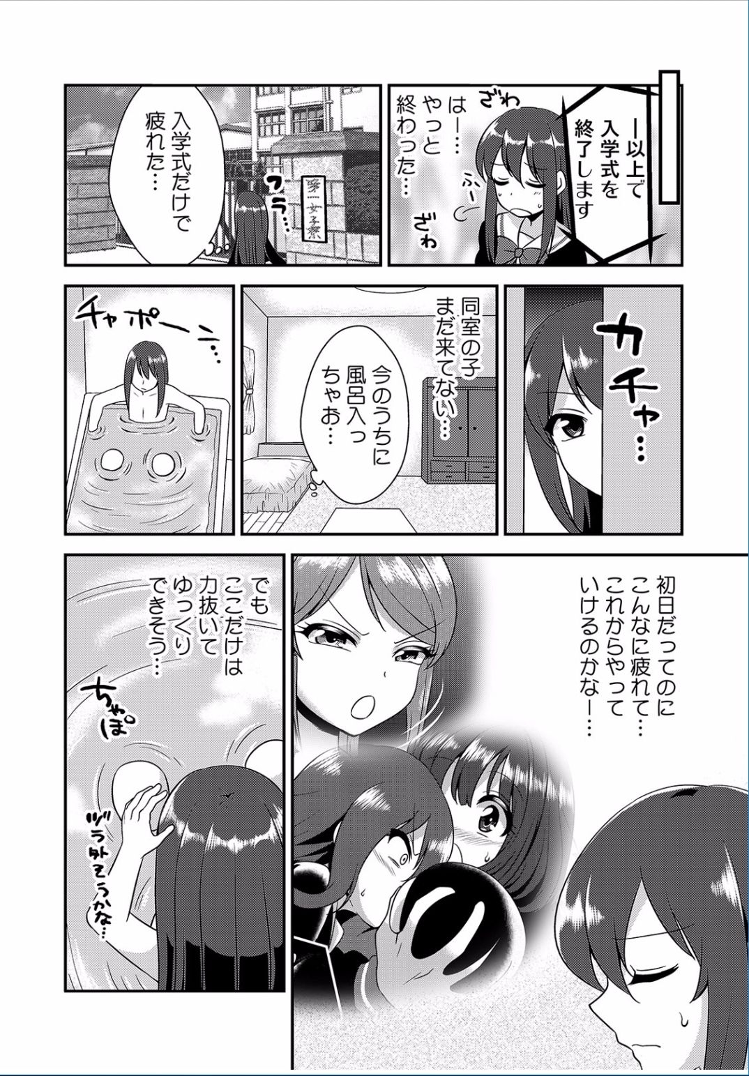 COMIC Kaupania Vol. 37 page 12 full