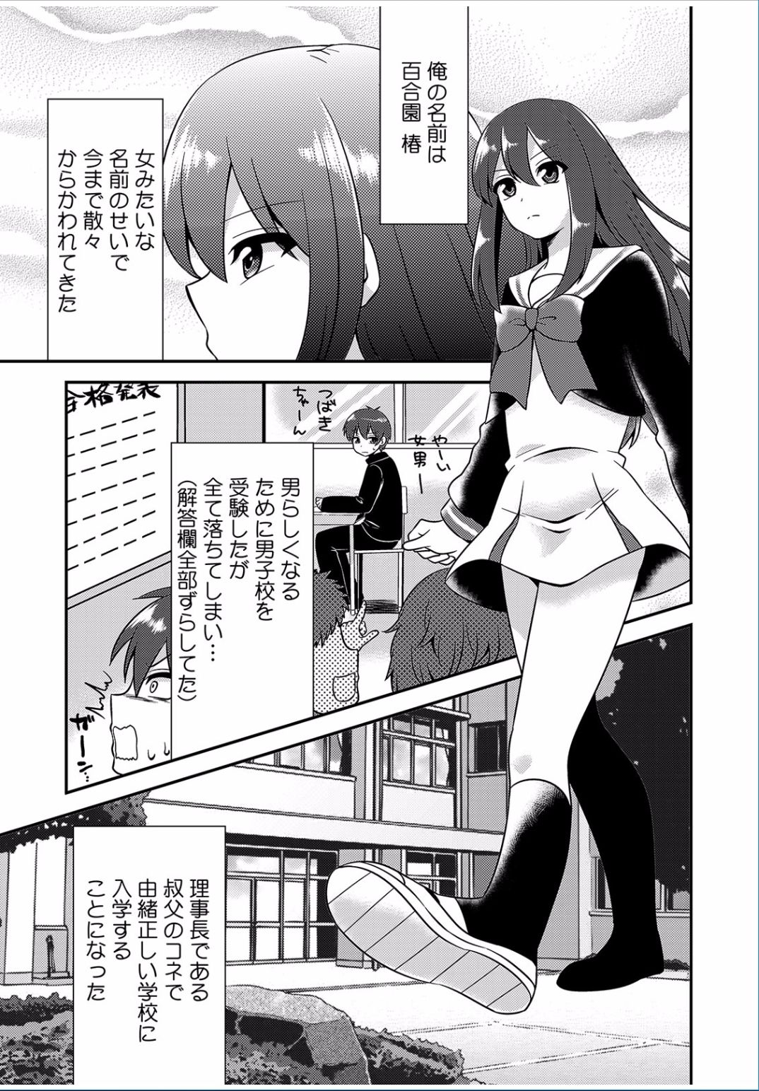 COMIC Kaupania Vol. 37 page 7 full