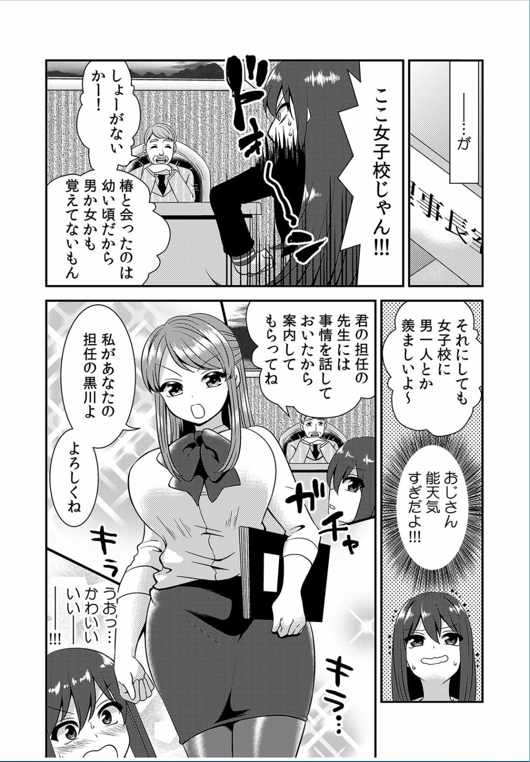 COMIC Kaupania Vol. 37 page 8 full