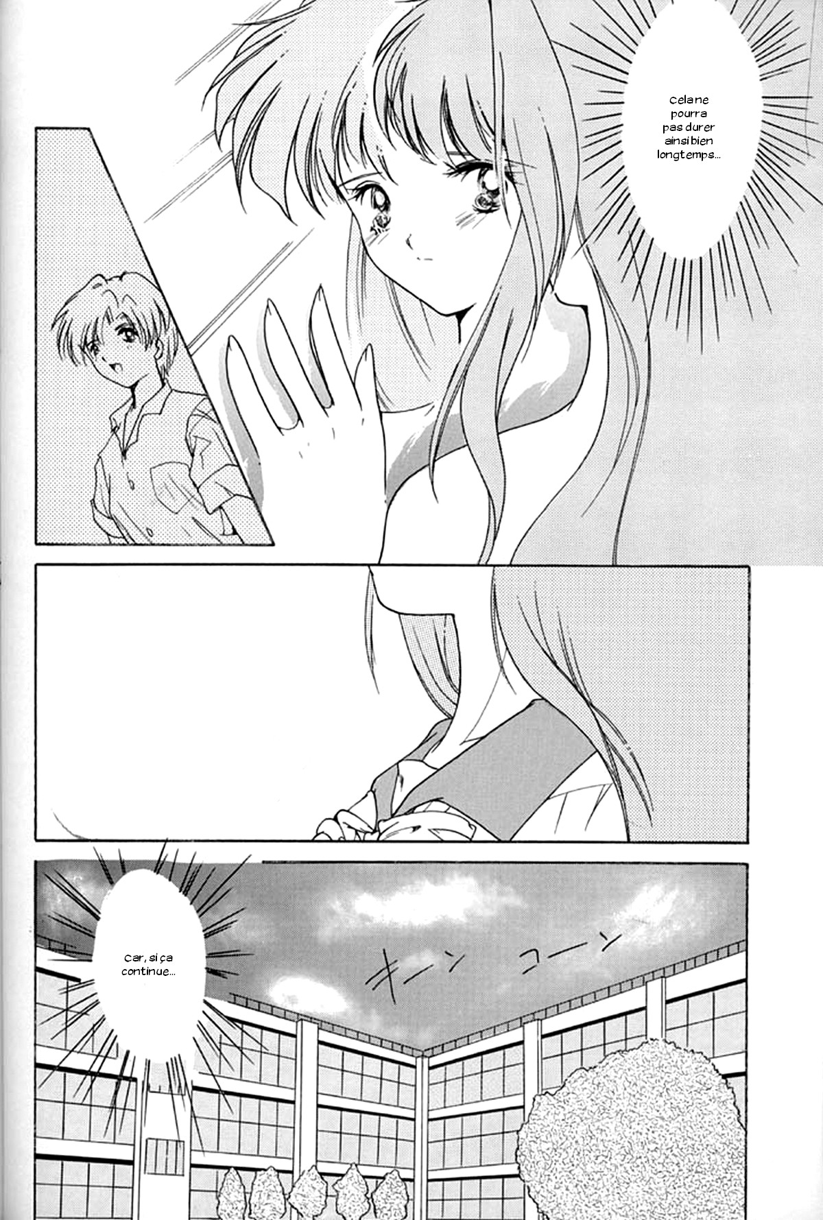 Shiori Dai-Yon-Shou Futarime no Jushin page 12 full