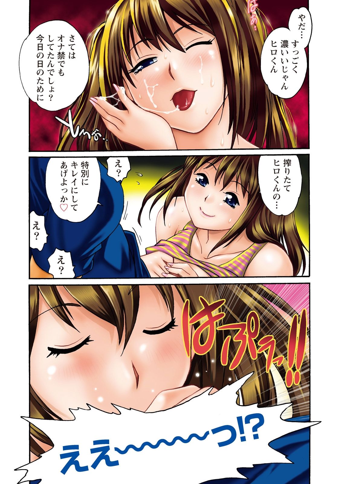 Kaseifu wa Mama 1 - My Housekeeper is My Stepmother page 7 full