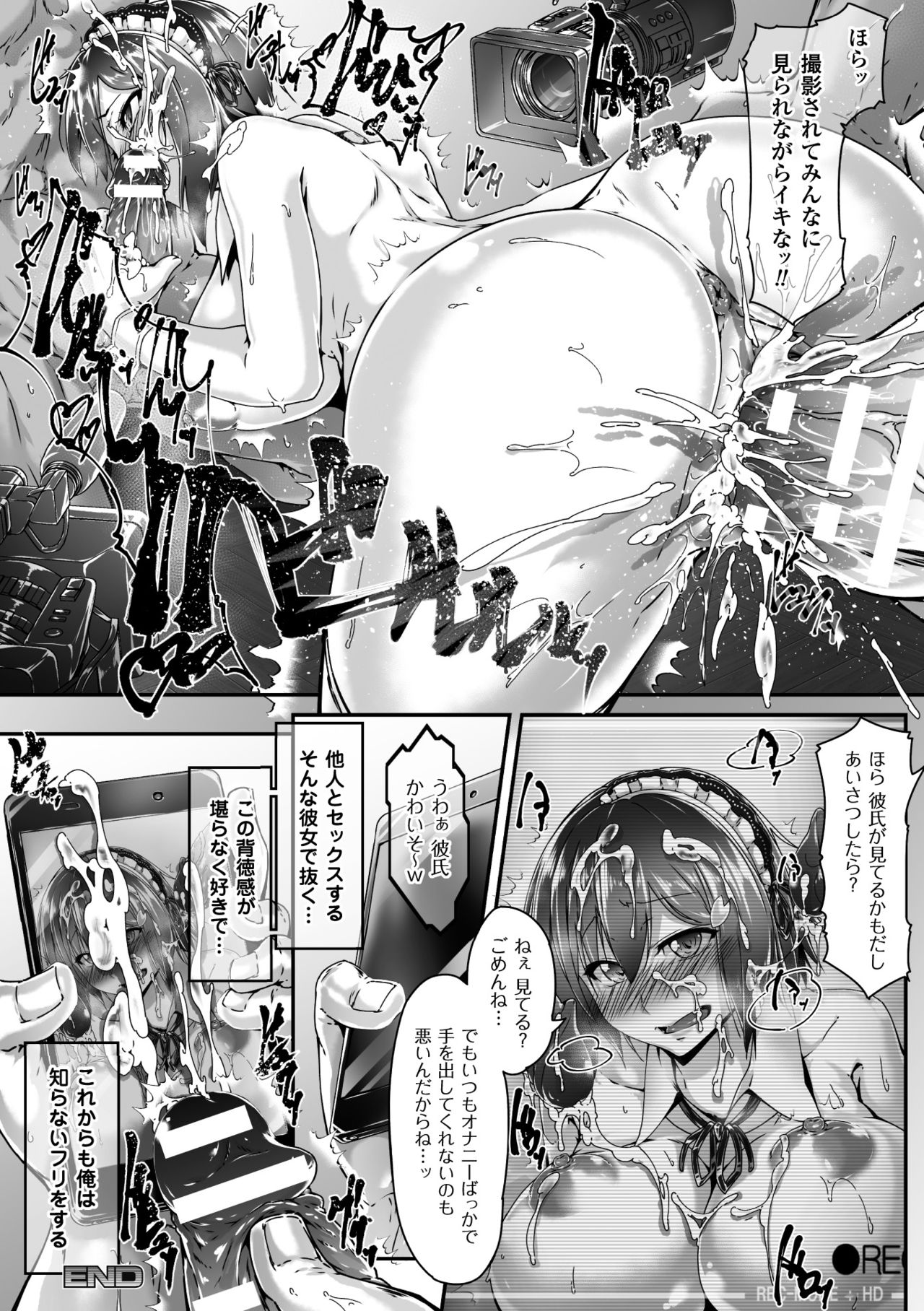 2D Comic Magazine Netorareta Kanojo kara no Video Letter de Utsu Bokki! Vol. 1 page 12 full