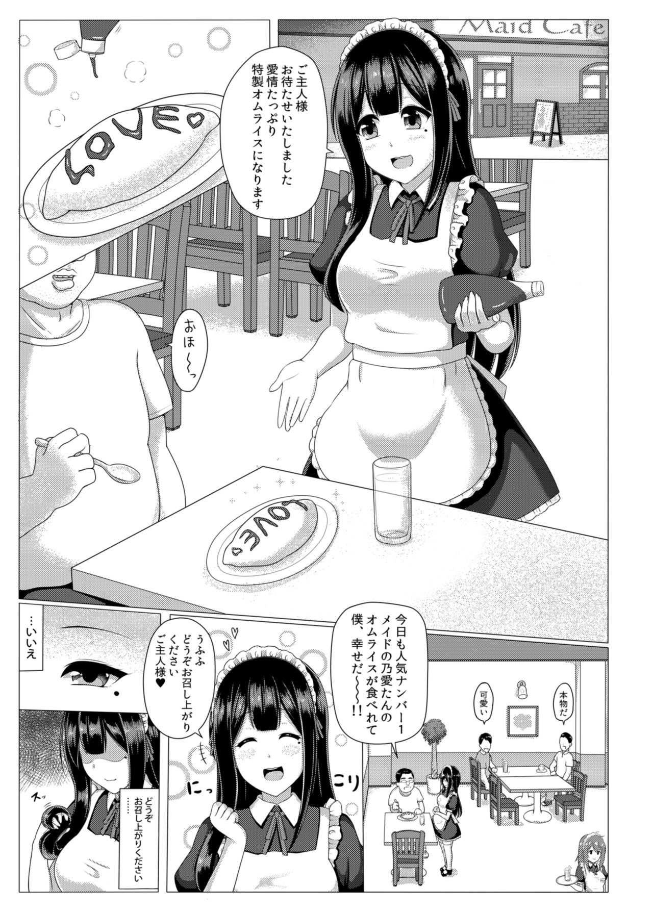 ButahiMaid page 2 full