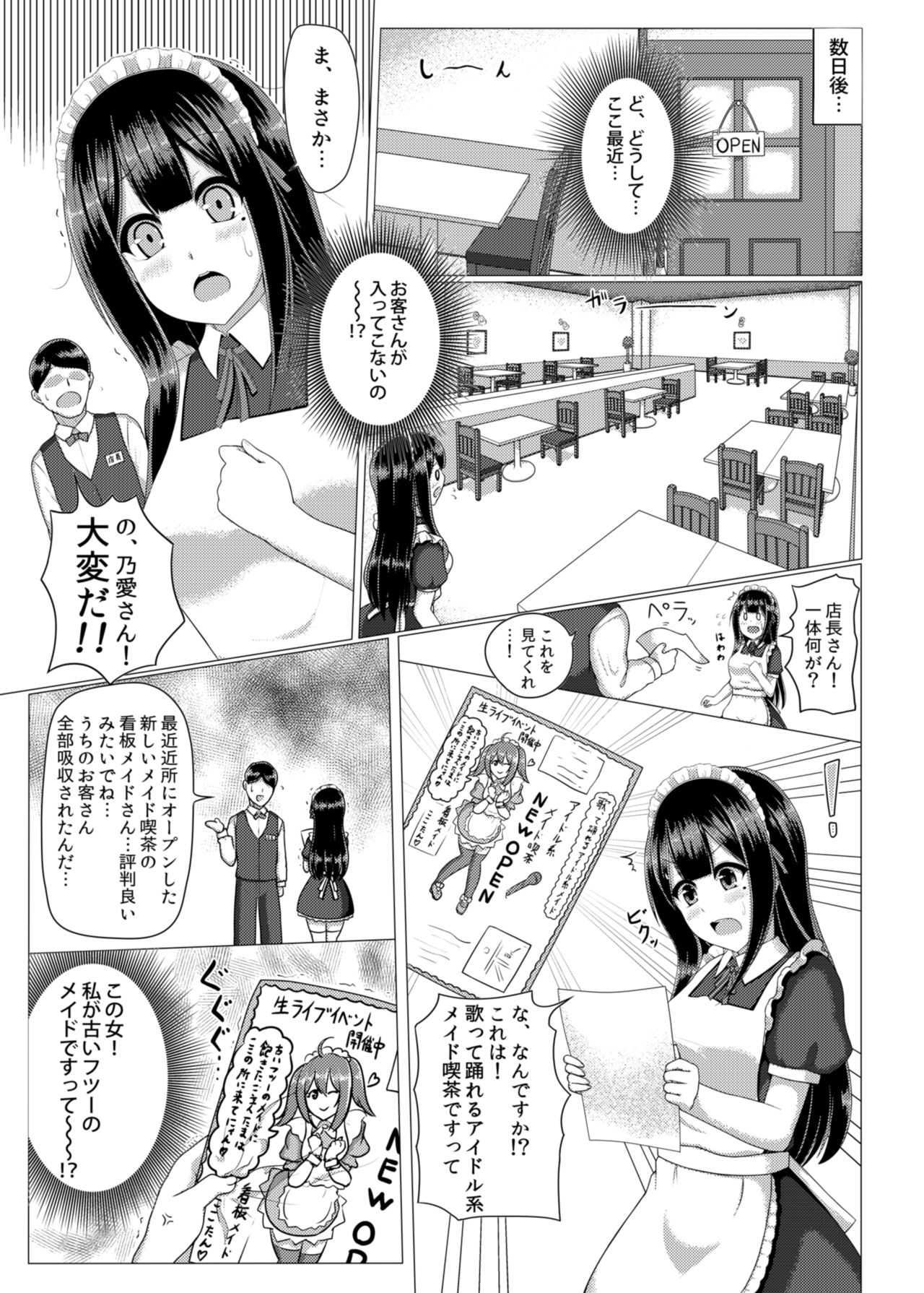 ButahiMaid page 4 full