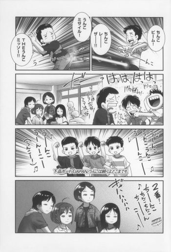 [Ogu] Atashi ga Oshikko wo Gaman Suru Riyuu (Shoujo Kumikyoku) cover