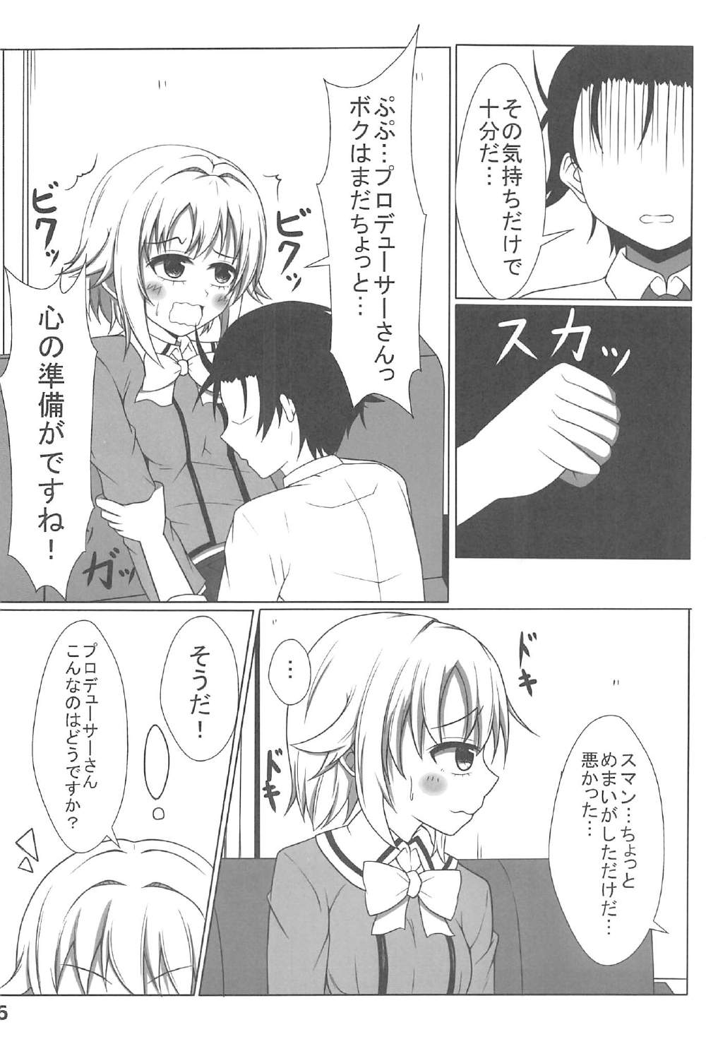 Sachiko-san, Onegaishimasu! page 5 full