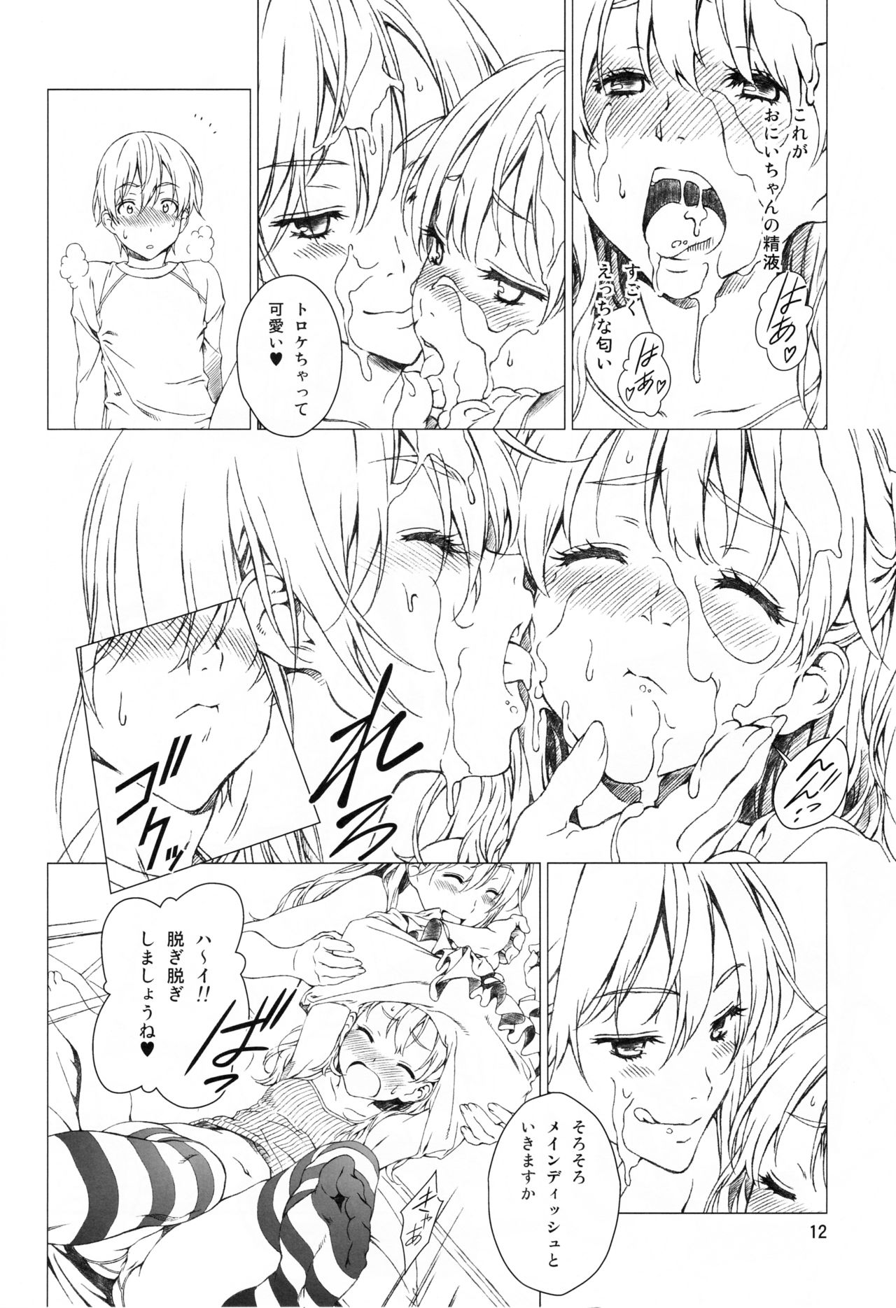 Floriography ~Viola~ page 11 full