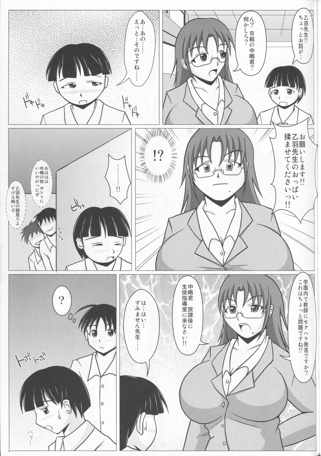 Paizuri na Sensei no Tanpen Manga Soushuuhen 1 page 10 full