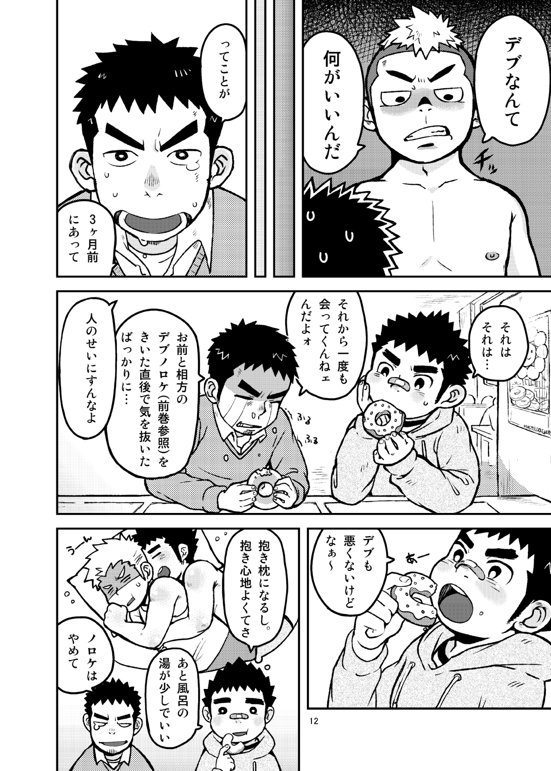 C-overDX 3 page 11 full