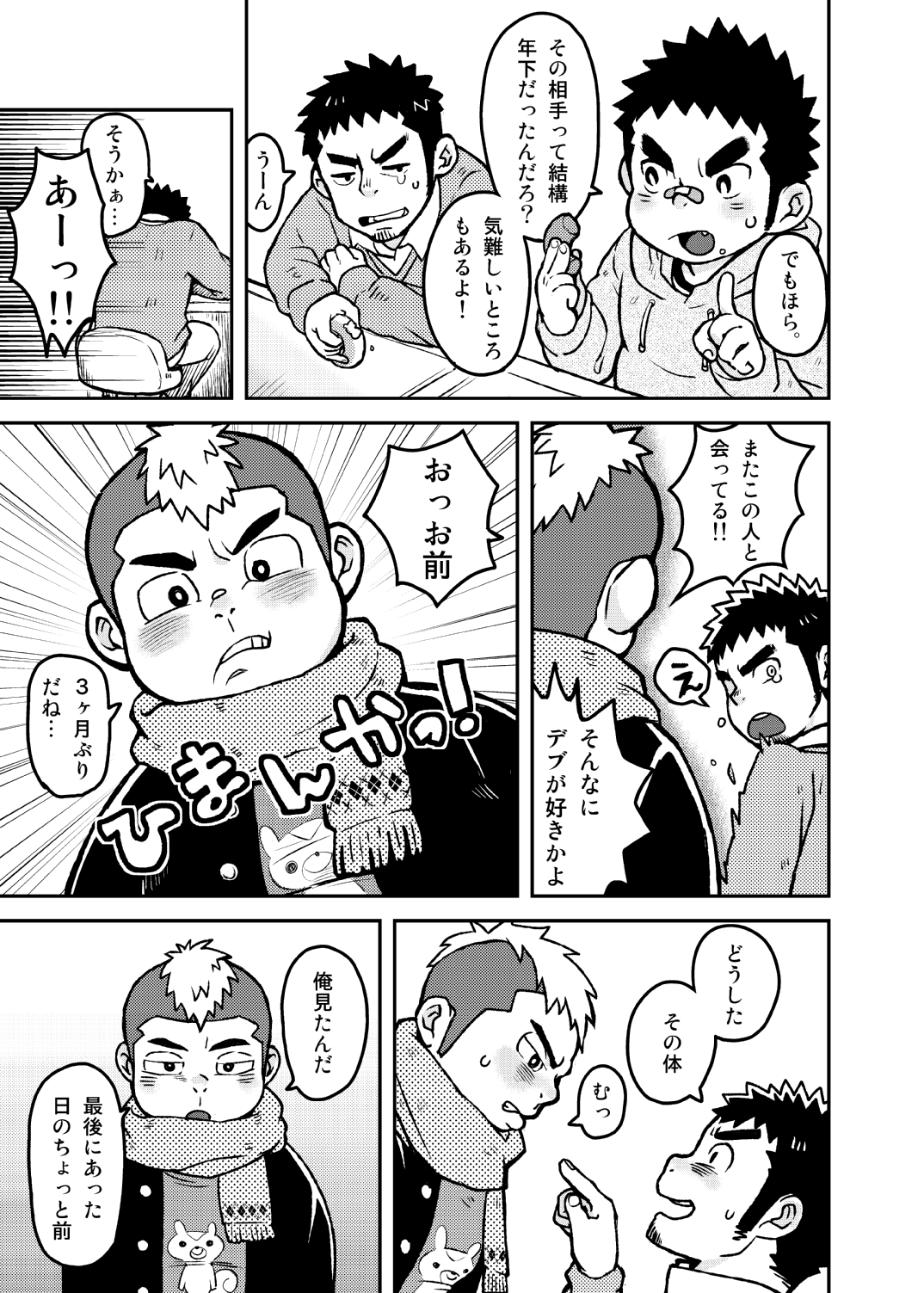 C-overDX 3 page 12 full