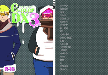 [Saruya (Various)] C-overDX 3 [Digital] cover