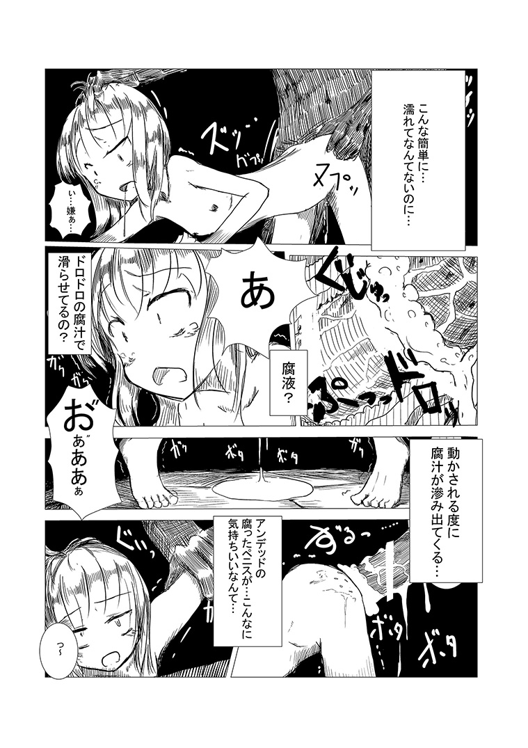 Boukensha C page 12 full