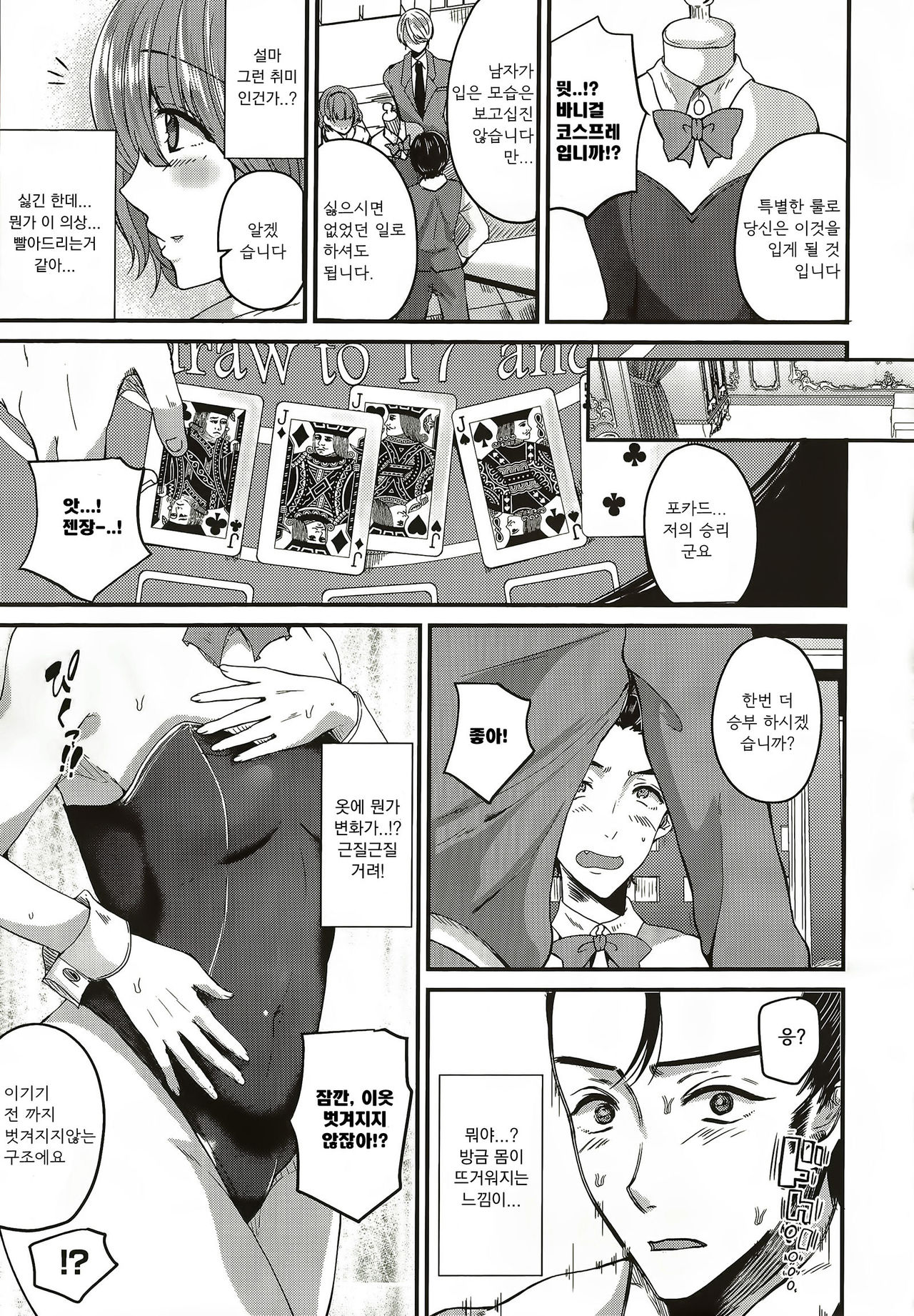 Nyotaika Shite Bunny Girl ni Naru page 3 full
