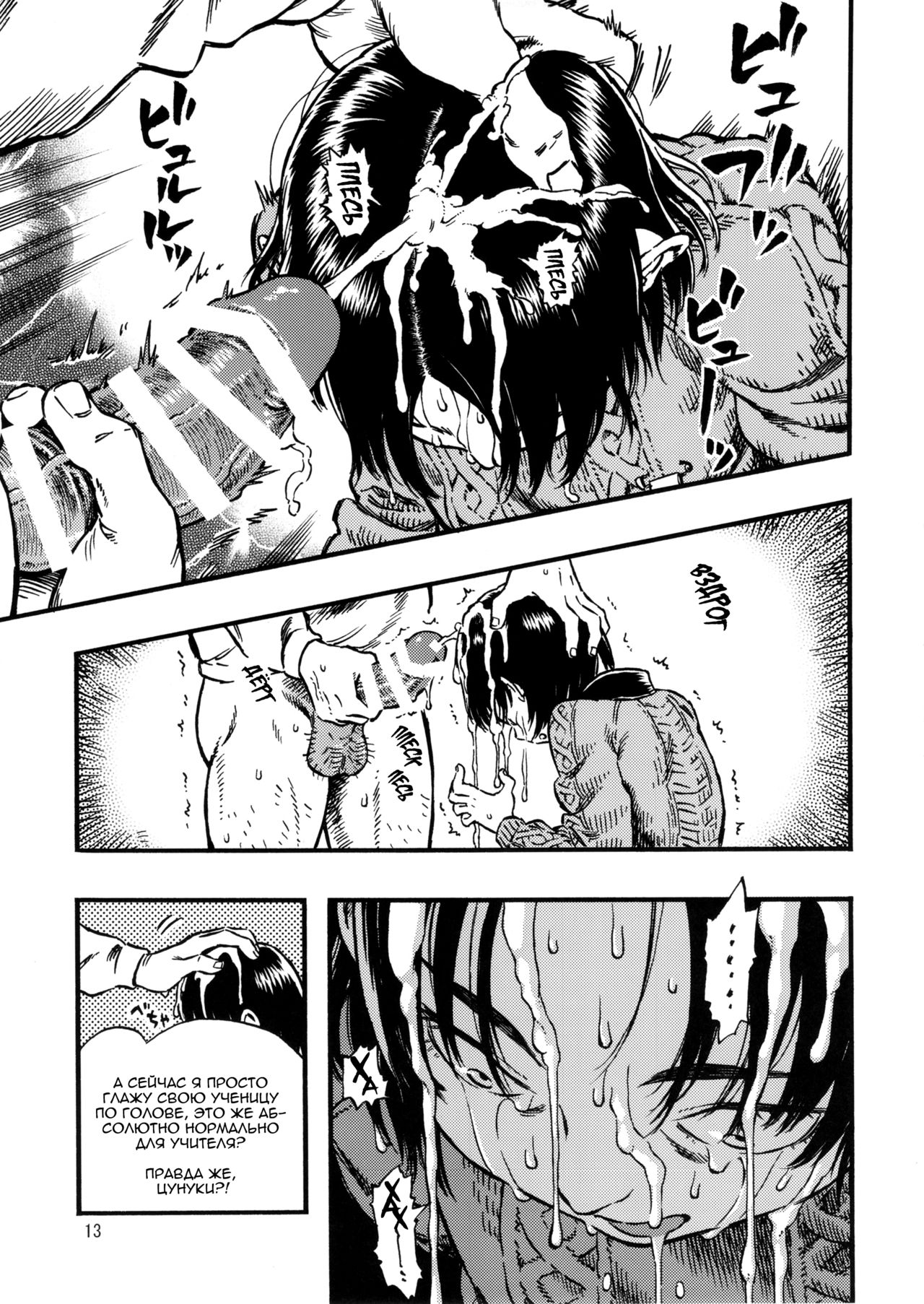 Calpis no Awa | Молочная пена page 12 full