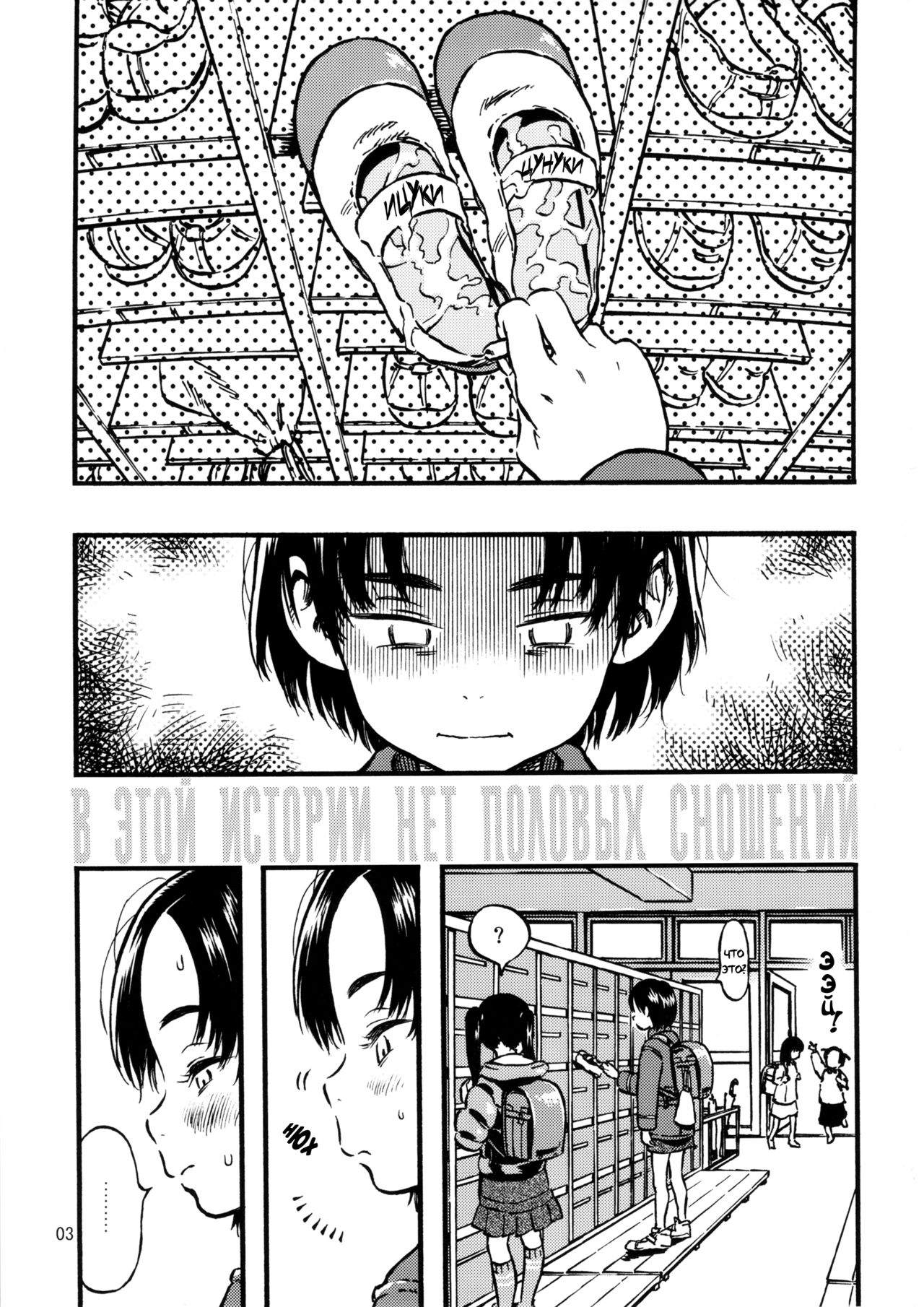 Calpis no Awa | Молочная пена page 2 full