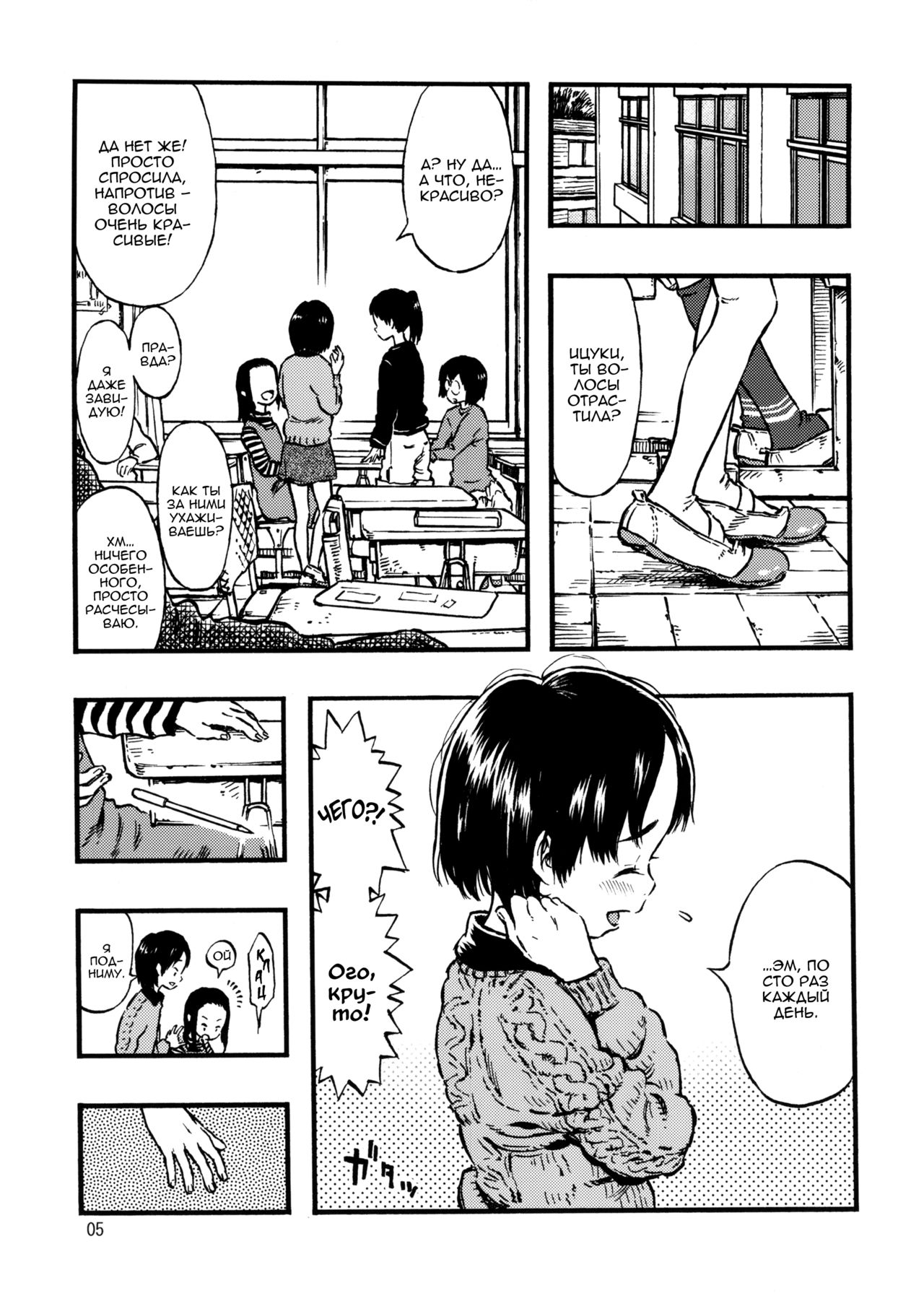 Calpis no Awa | Молочная пена page 4 full