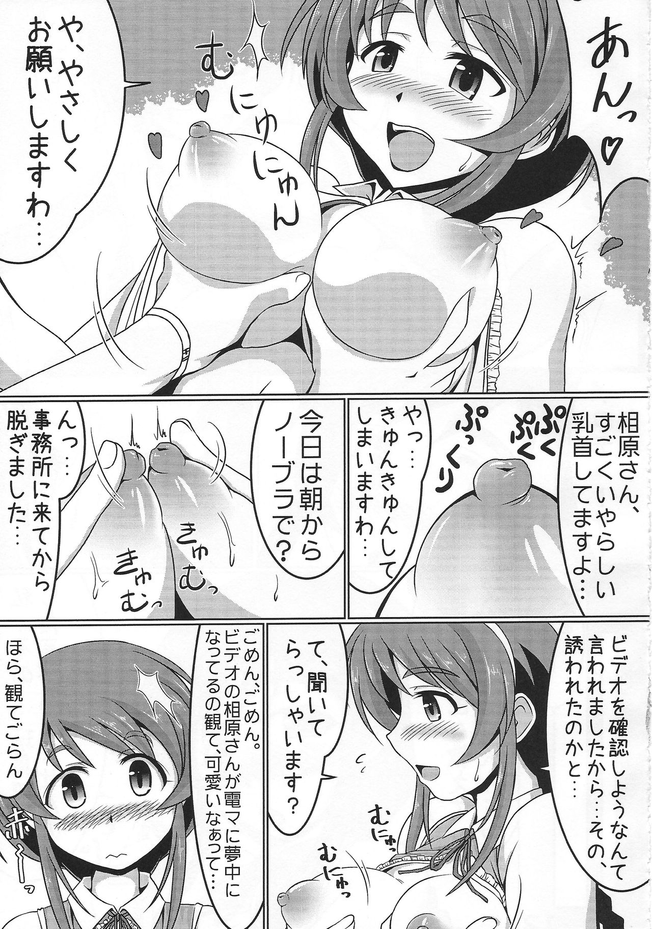 Jiga Tori desu yo, Aihara-San!! page 10 full