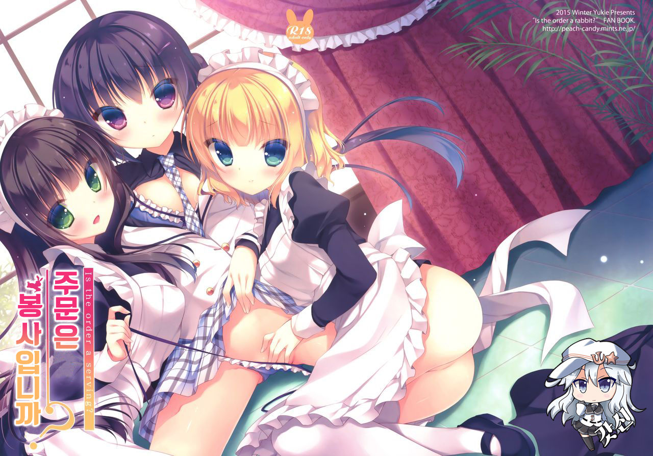 Gochuumon wa Gohoushi desu ka? - Is the order a serving? page 1 full