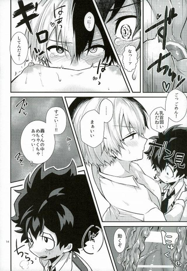 Kimi no te page 11 full