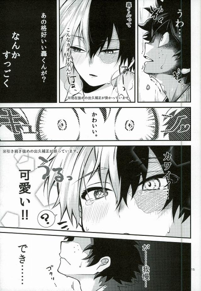 Kimi no te page 12 full