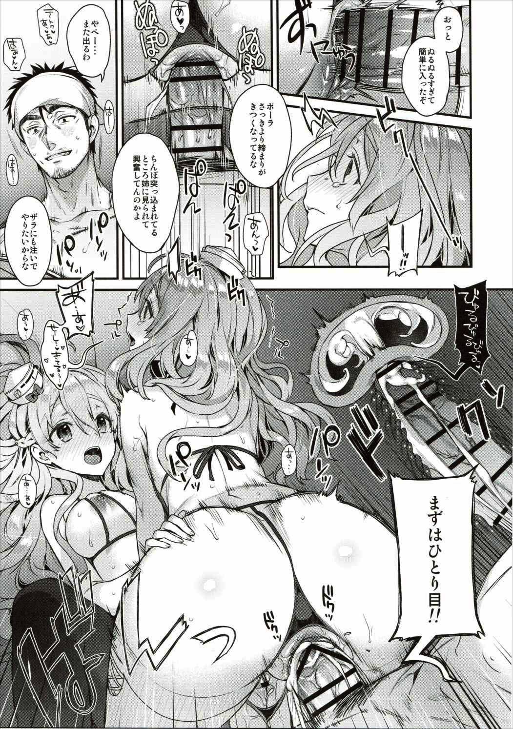 Teitoku-san to Asobimasho - Let's play with Admiral page 12 full