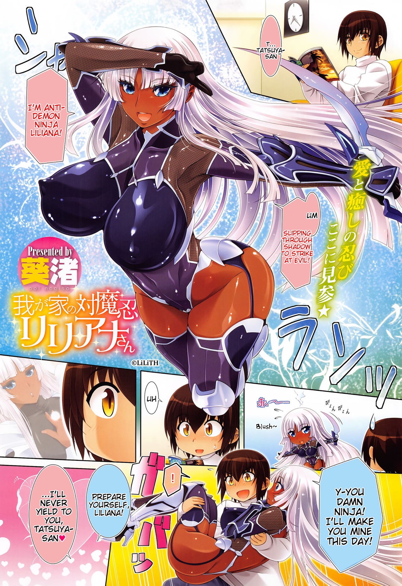 Wagaya no Taimanin Liliana-san page 1 full