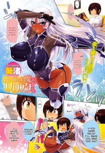 [Aoi Nagisa] Wagaya no Taimanin Liliana-san (COMIC EXE 01) [English] [Tigoris Translates] cover