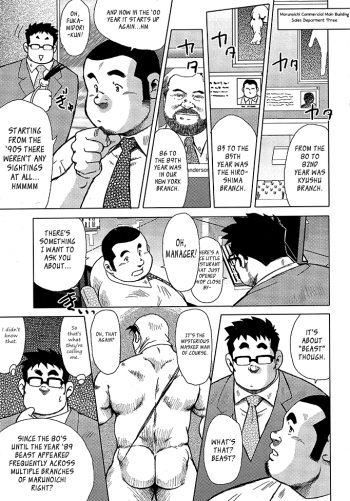[Seizou Ebisubashi] Burst Beast Ch. 11 [Eng] cover