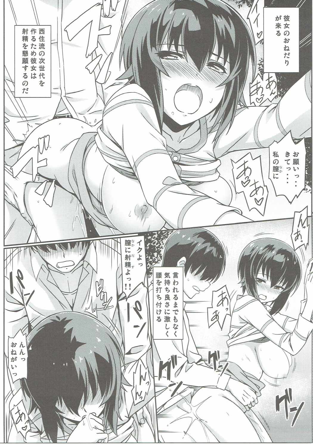 Maho-san to Koukeizukuri ga Shitai!! page 10 full