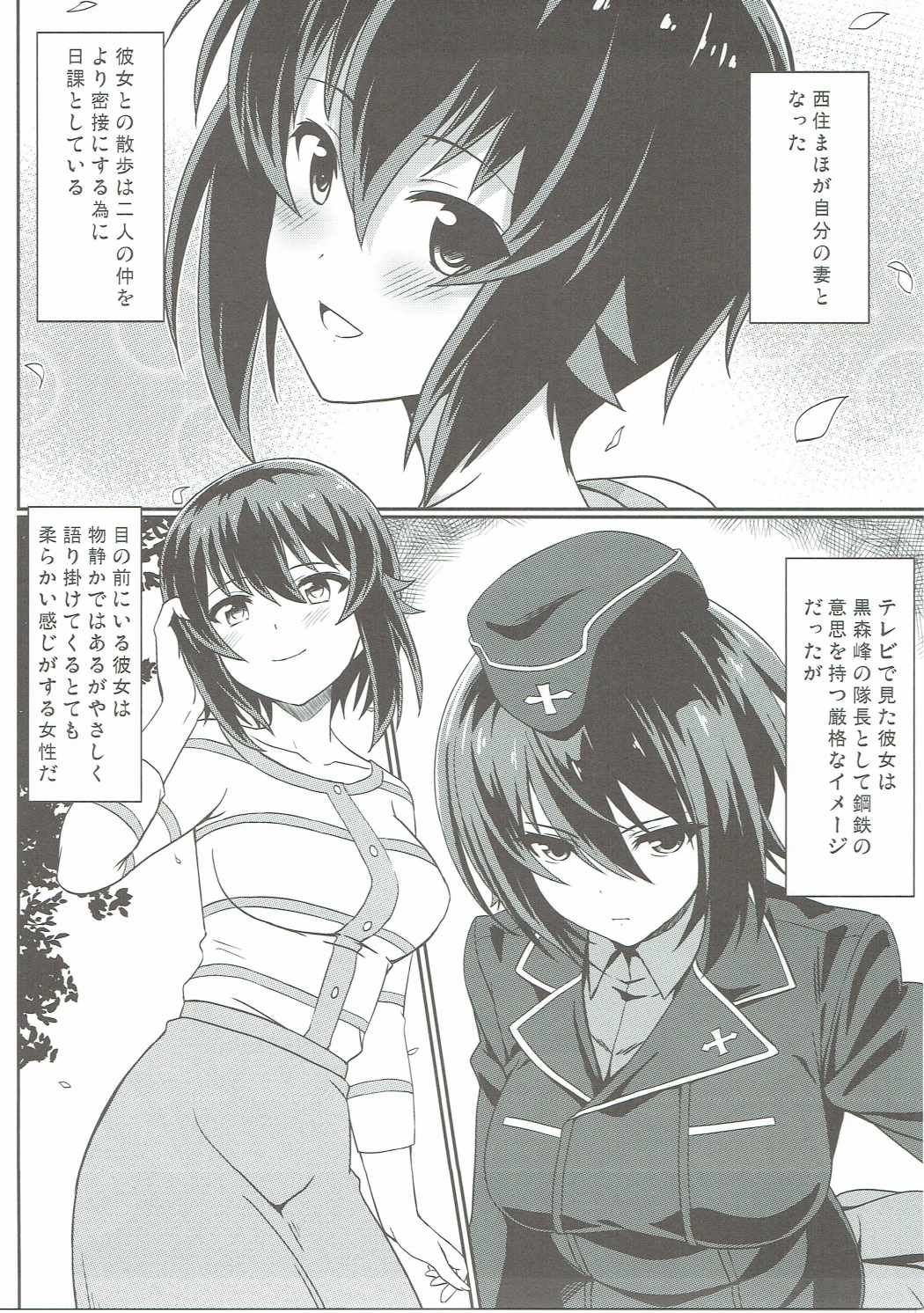 Maho-san to Koukeizukuri ga Shitai!! page 2 full