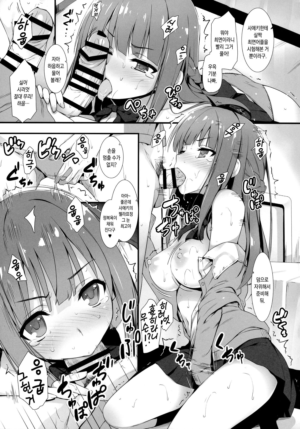 Hurarete Kuyasikattanode Shikatanaku Saimin de Kanojyo ni Shitemimasita page 10 full