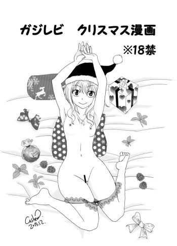 [Cashew] GajeeLevy Christmas Manga (Fairy Tail) [Spanish] [Otakurinos FanSub] cover