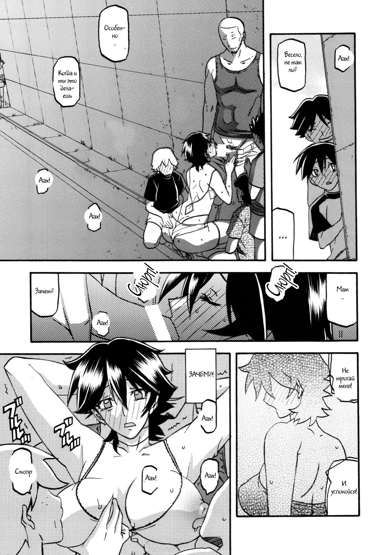Akebi no Mi - Yuuko AFTER page 10 full