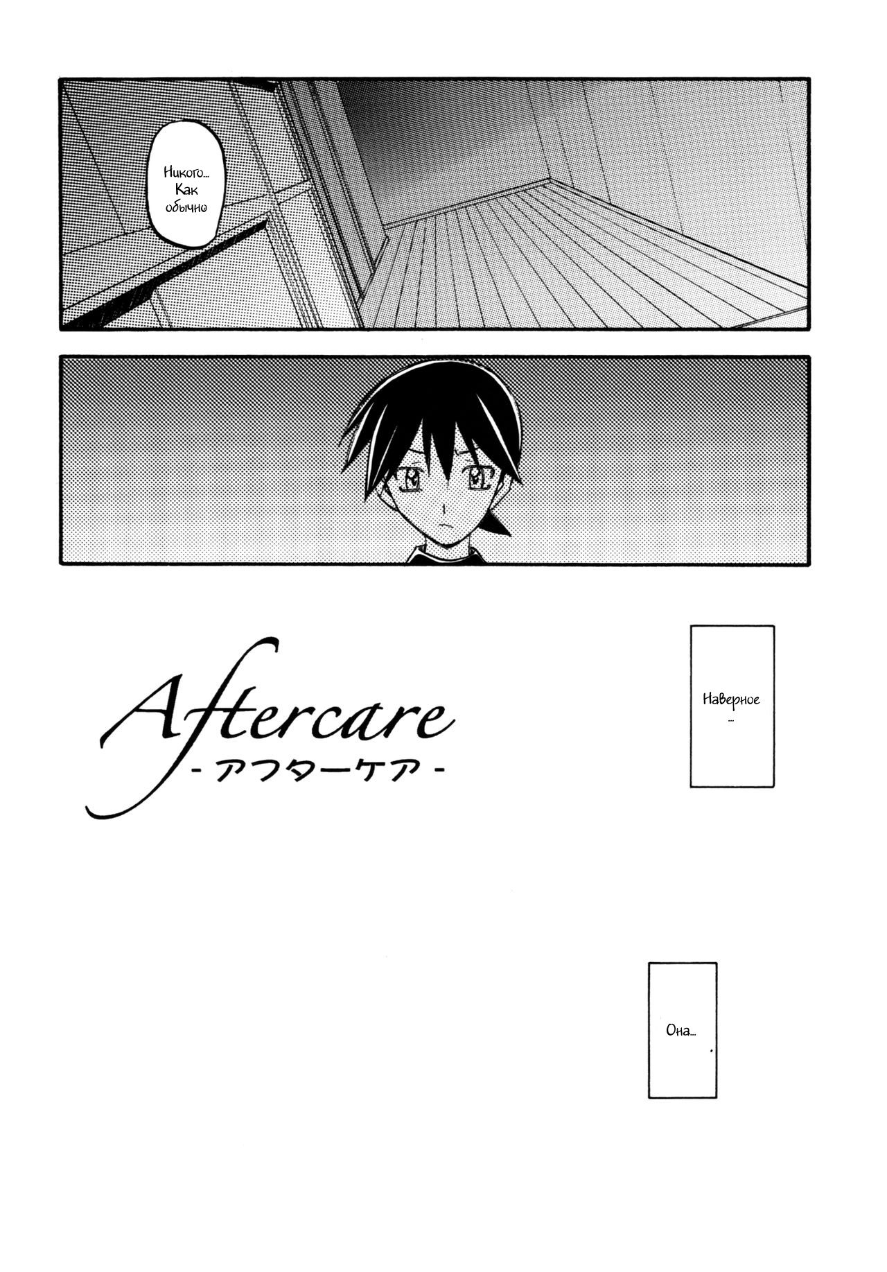 Akebi no Mi - Yuuko AFTER page 3 full
