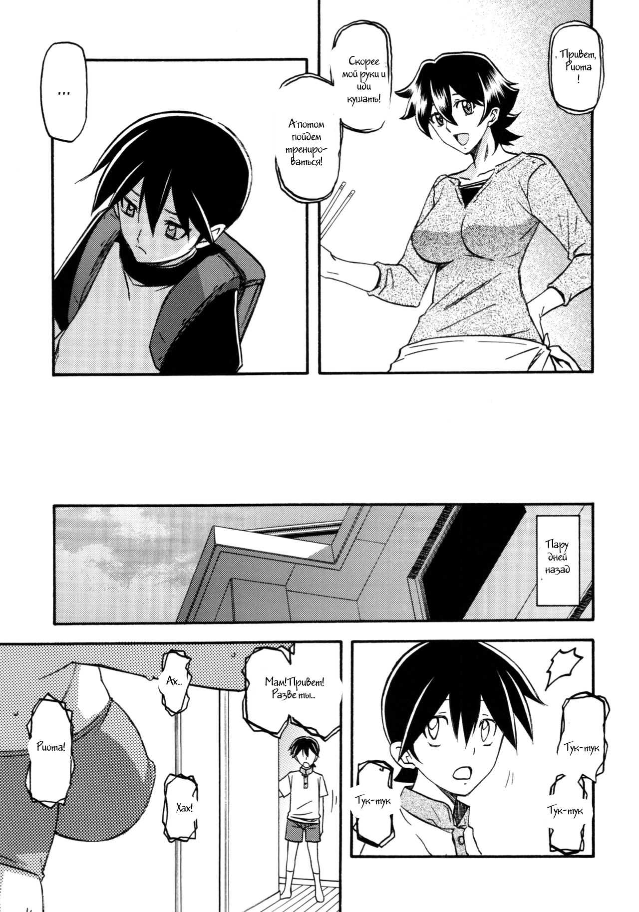 Akebi no Mi - Yuuko AFTER page 4 full