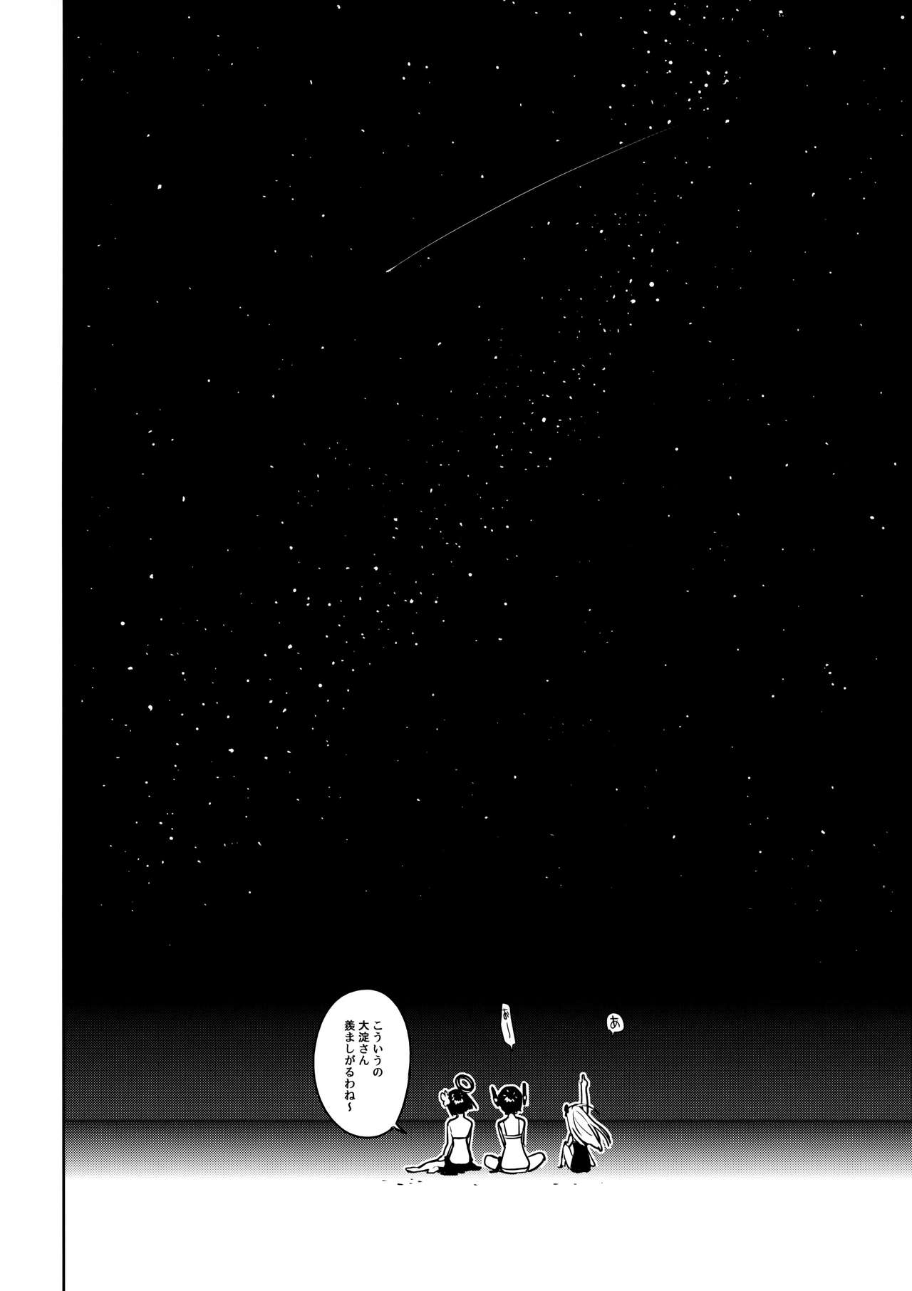 Tenryuu wa Gobusata desu page 10 full