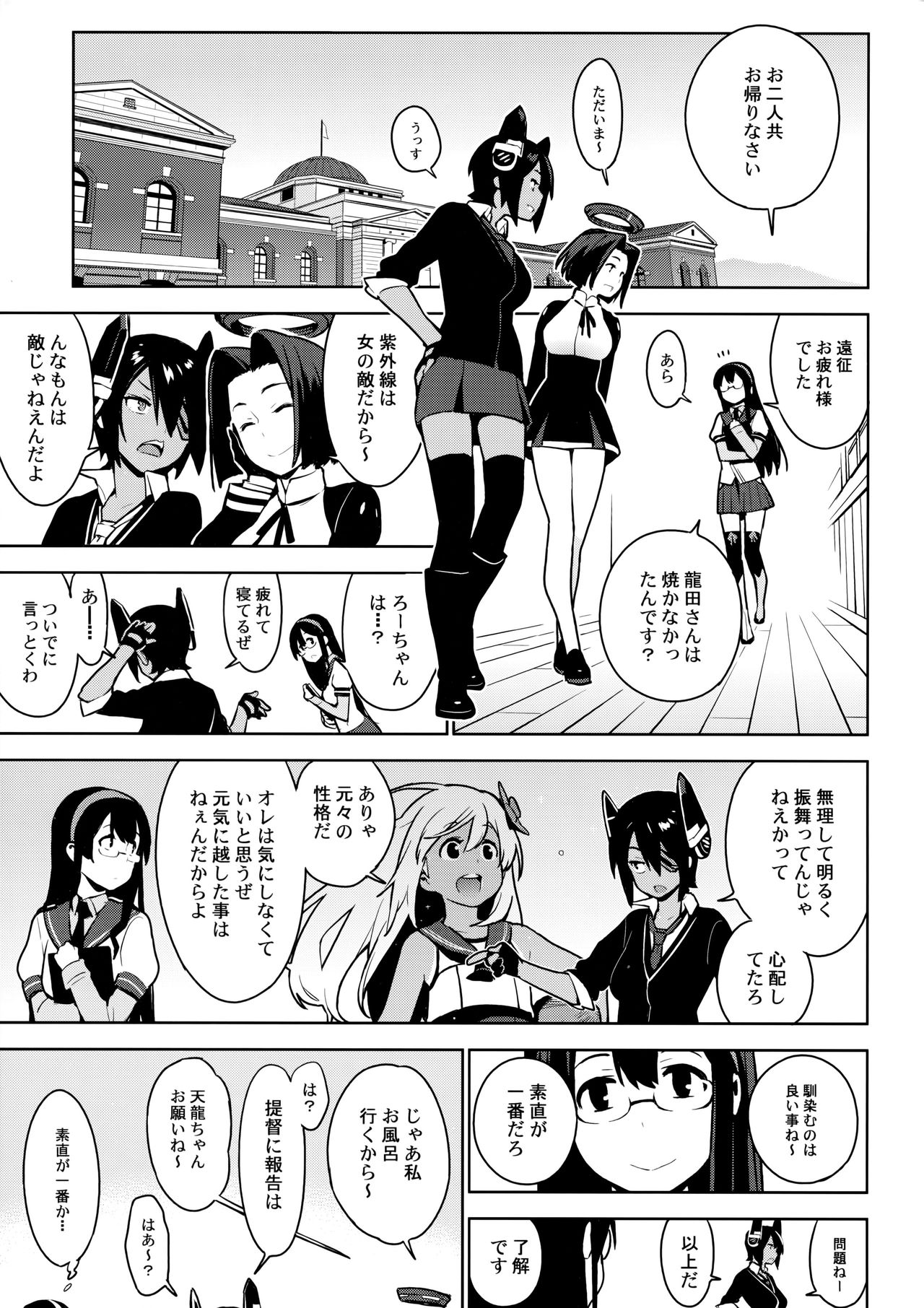 Tenryuu wa Gobusata desu page 11 full