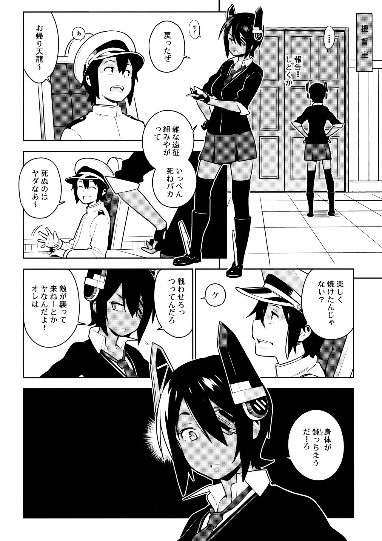 Tenryuu wa Gobusata desu page 12 full