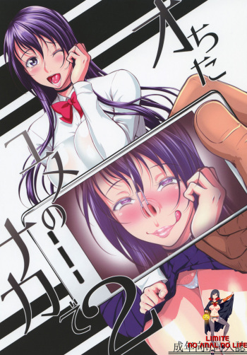 [Okina Utsuwa (Arai Taiki)] Ochita Yume no Naka de 2 [Korean] [LIMITE] [Digital] cover