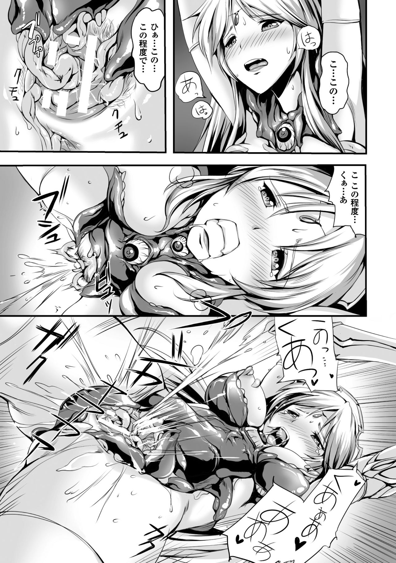 2D Comic Magazine Shokushu Yoroi ni Zenshin o Okasare Mugen Zecchou! Vol. 4 page 11 full