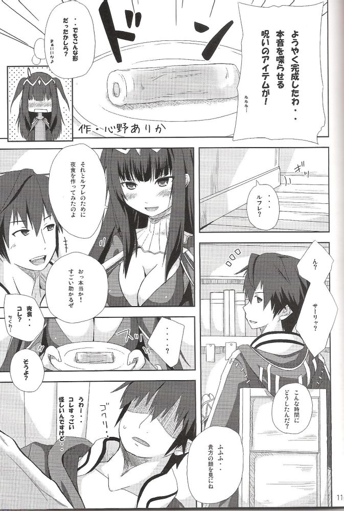 Chikuwa de Kakusei! page 10 full