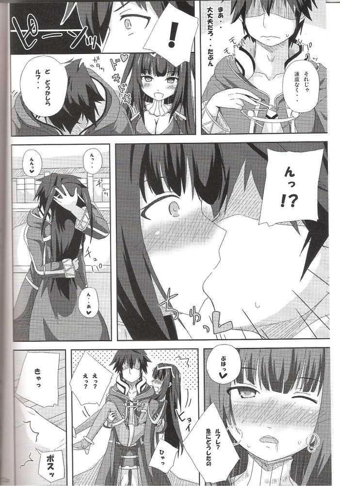 Chikuwa de Kakusei! page 11 full