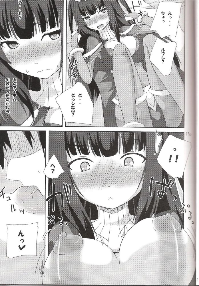 Chikuwa de Kakusei! page 12 full