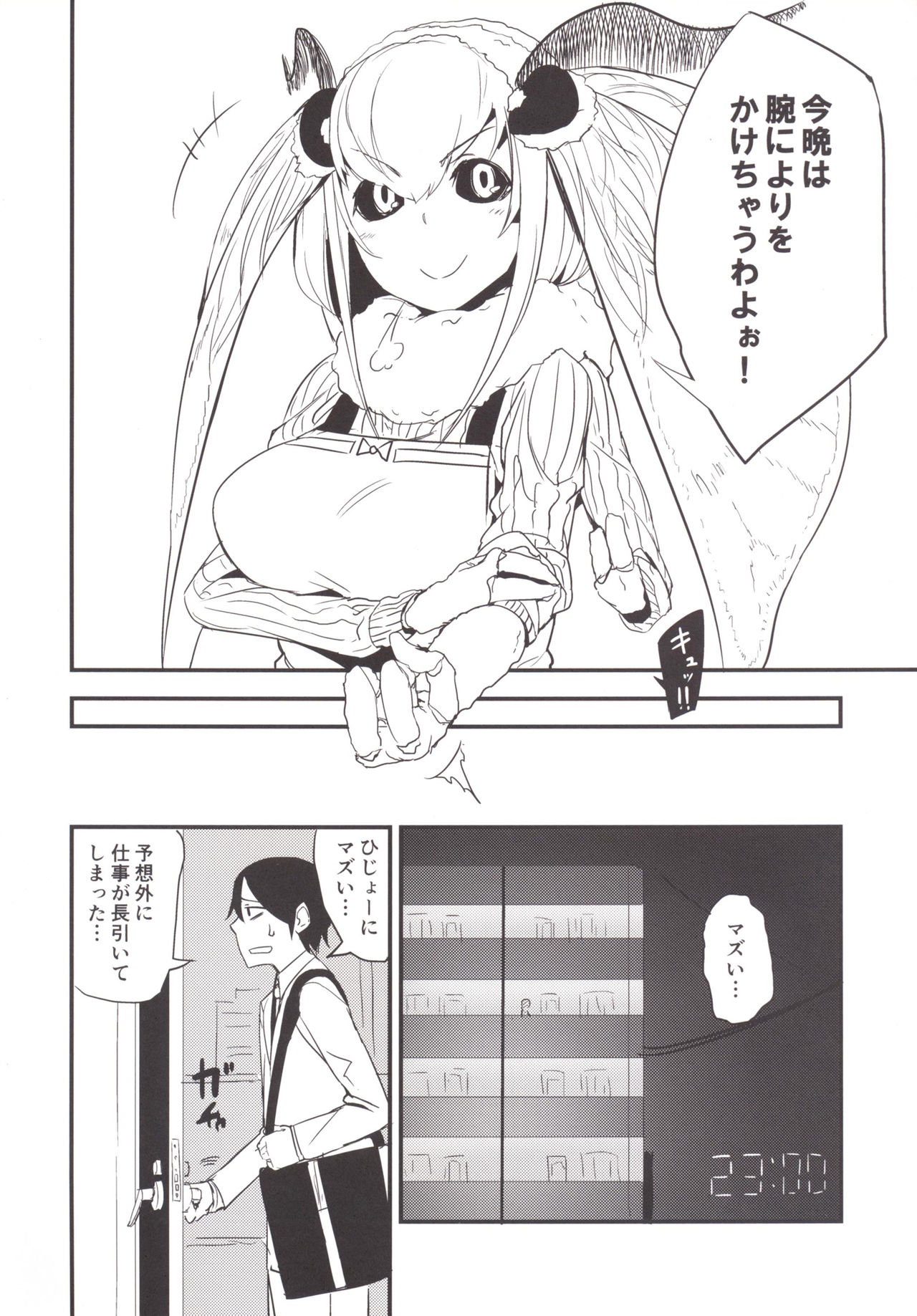 Shiragasane -Zen/Tan- page 3 full