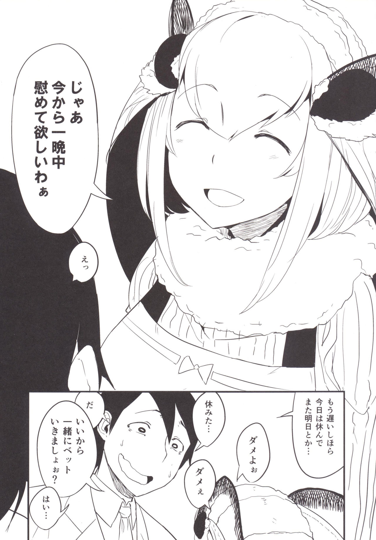 Shiragasane -Zen/Tan- page 5 full