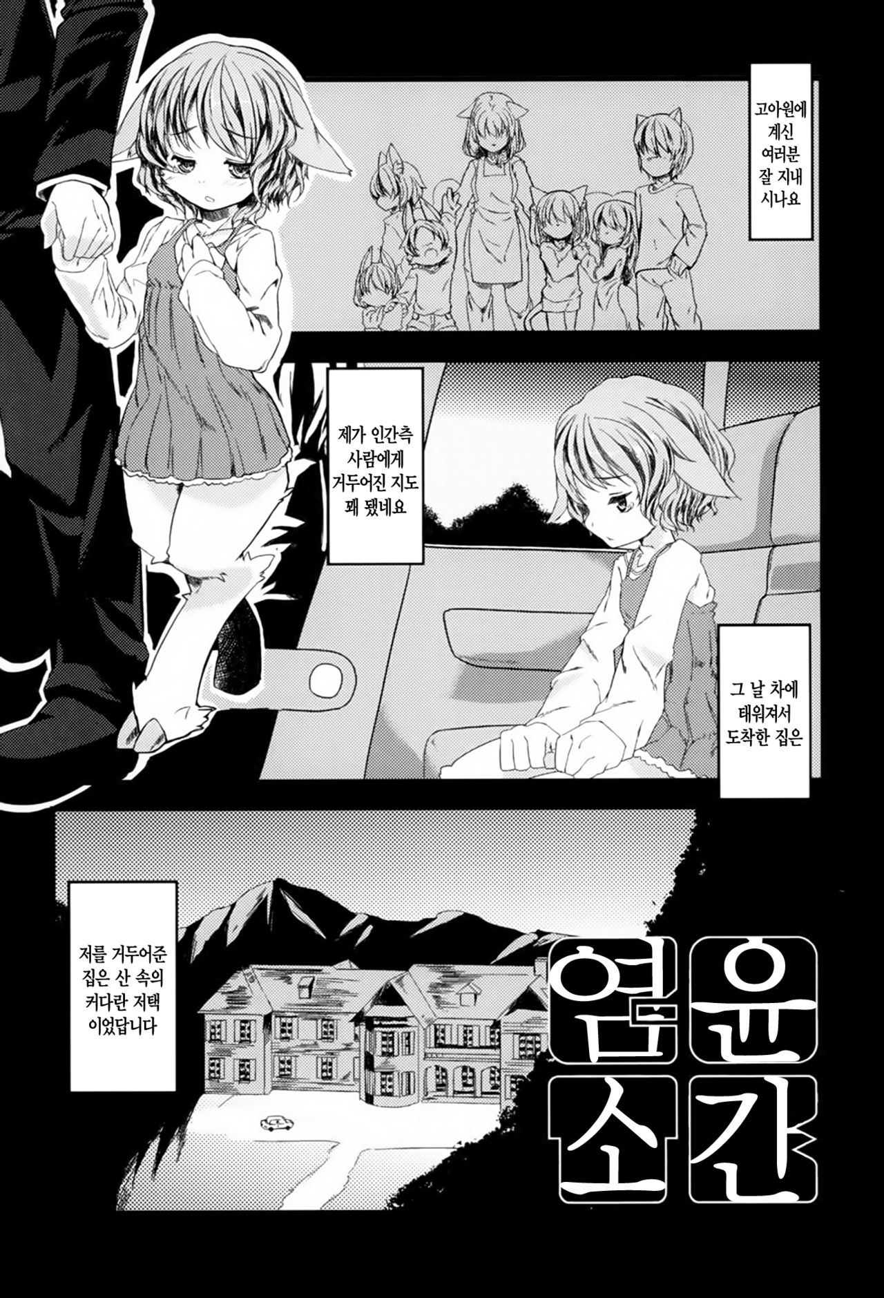 Yagi Rinkan page 2 full