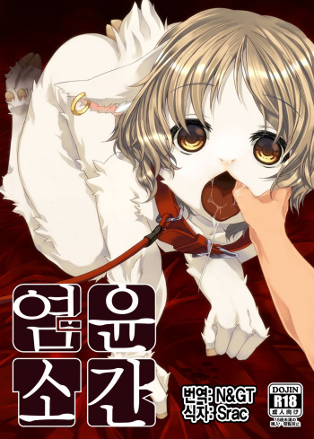 (Fur-st 3) [Havemoon (Kizuki Akizuki)] Yagi Rinkan [Korean] cover