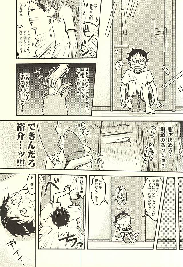 Futari de Omocha page 11 full