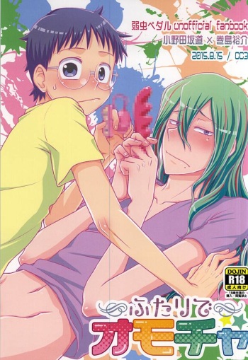 (C88) [CC3 (Makoto (CC))] Futari de Omocha (Yowamushi Pedal) cover