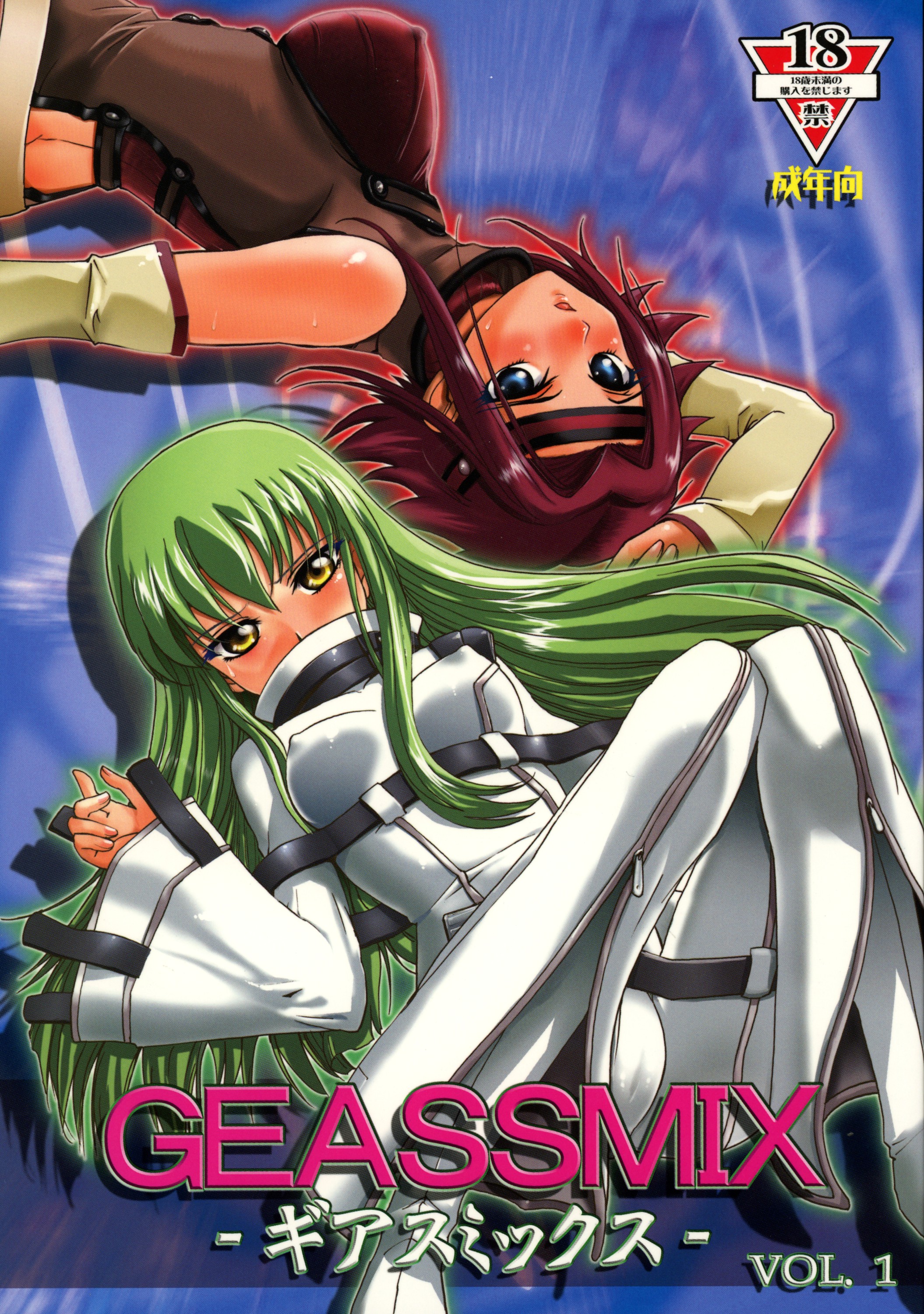 GEASSMIX page 1 full